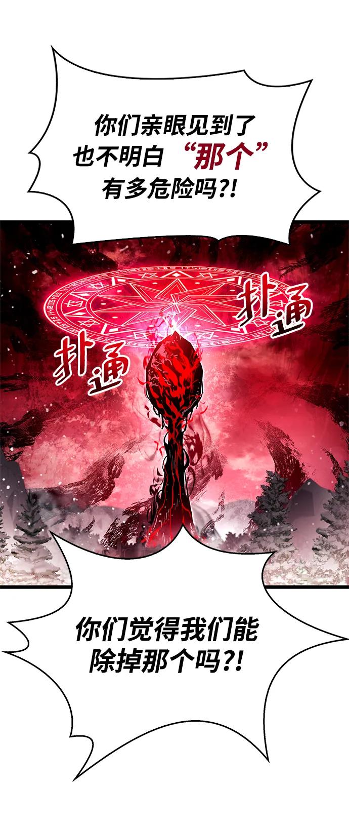 《隐瞒黑历史的玩家》第50话 第33页