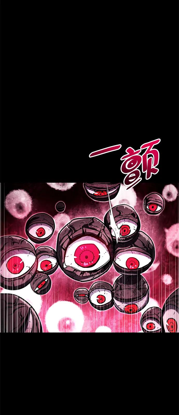 《隐瞒黑历史的玩家》第50话 第92页