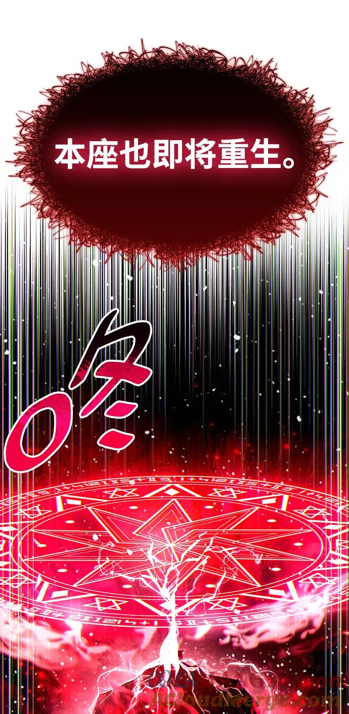 《隐瞒黑历史的玩家》第50话 第22页