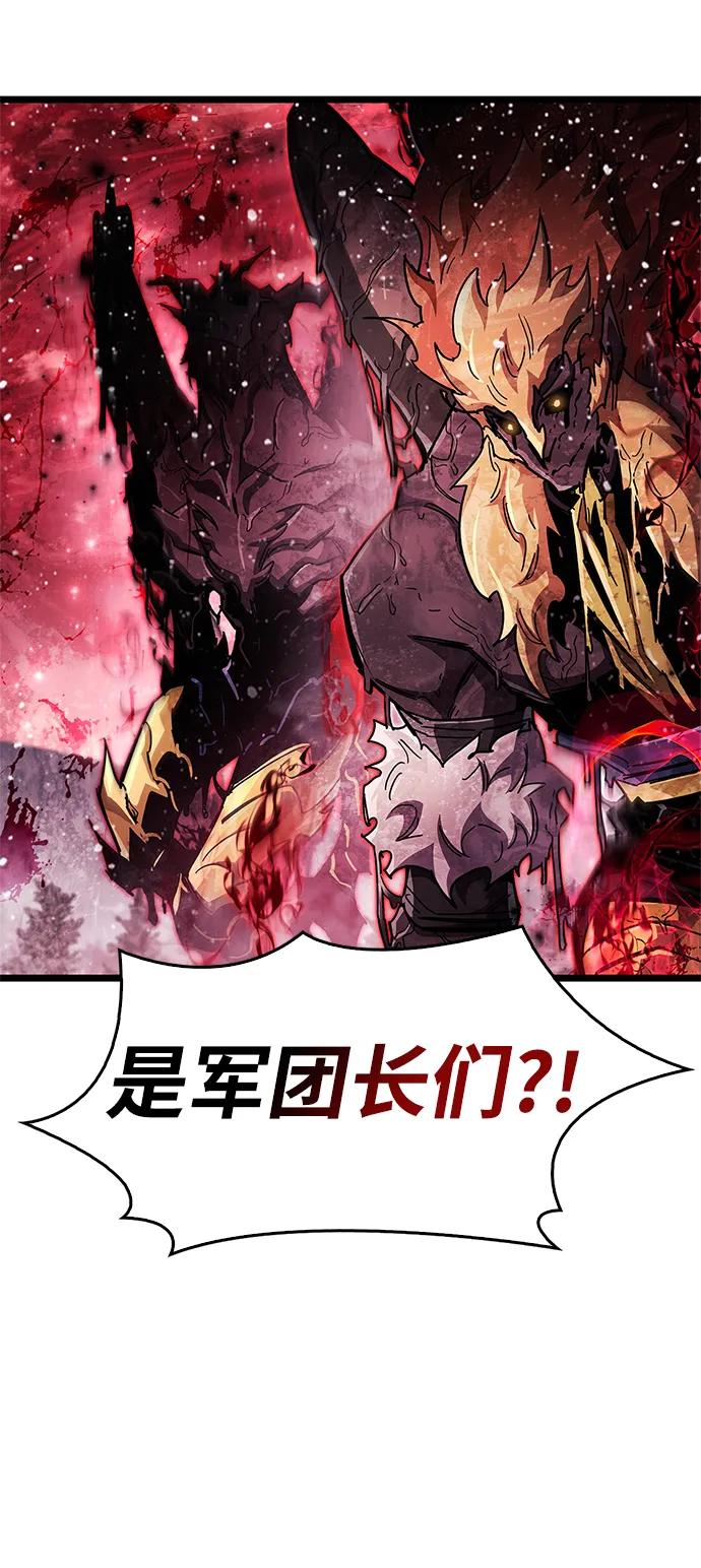 《隐瞒黑历史的玩家》第50话 第77页