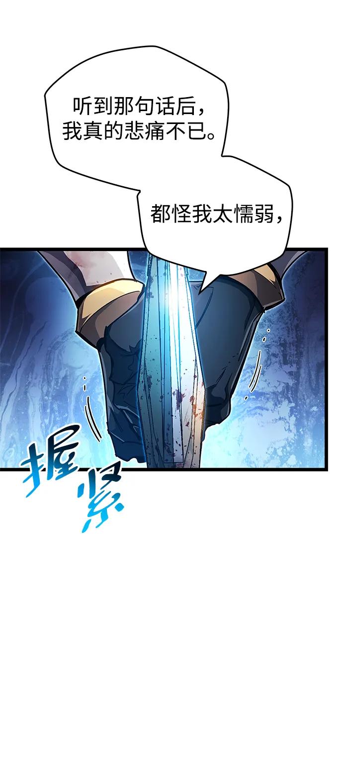 《隐瞒黑历史的玩家》第50话 第57页
