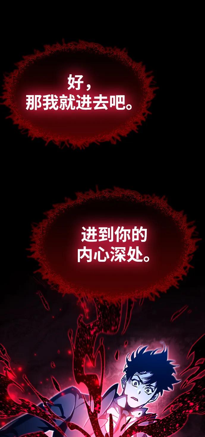 《隐瞒黑历史的玩家》第50话 第84页