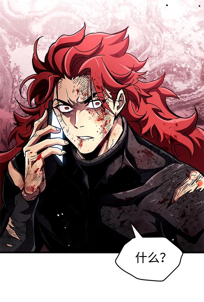 《隐瞒黑历史的玩家》第50话 第35页