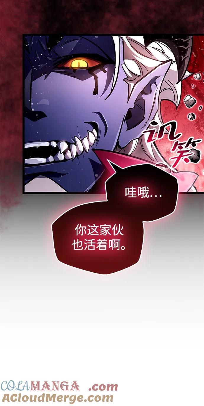 《隐瞒黑历史的玩家》第50话 第55页