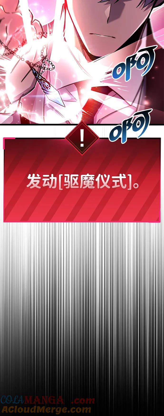 《隐瞒黑历史的玩家》第50话 第70页