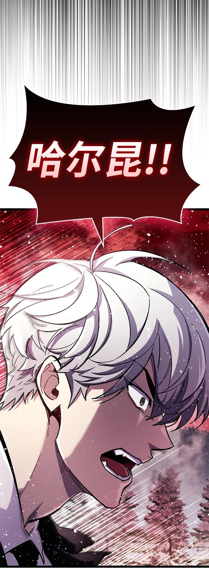 《隐瞒黑历史的玩家》第50话 第12页