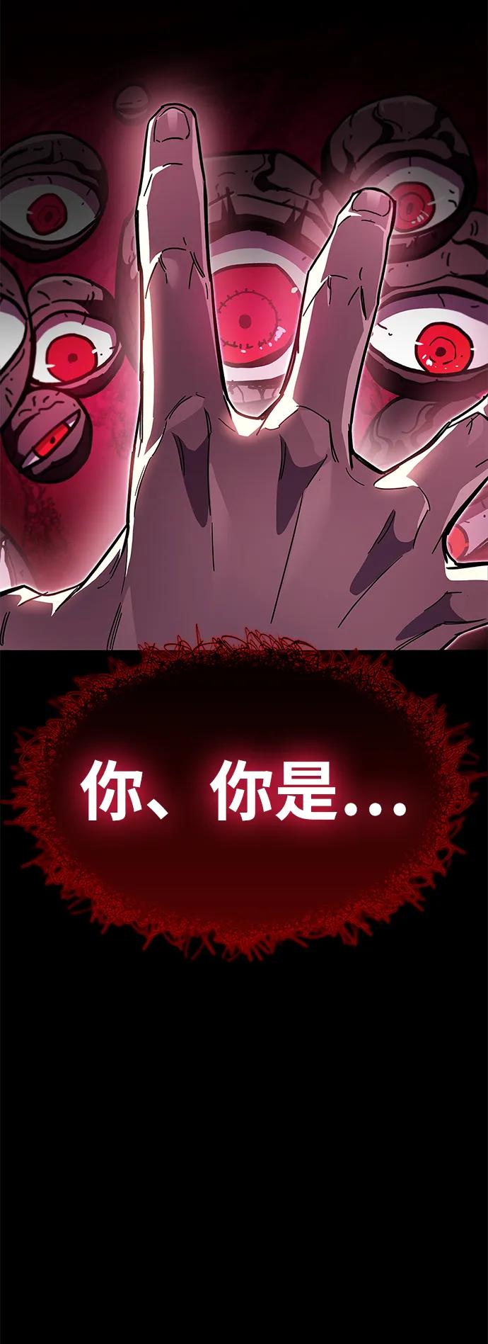 《隐瞒黑历史的玩家》第50话 第96页