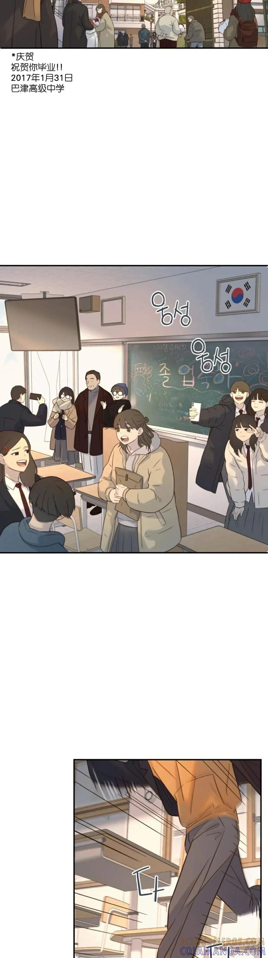 《伟大的的母爱》第50话 第15页