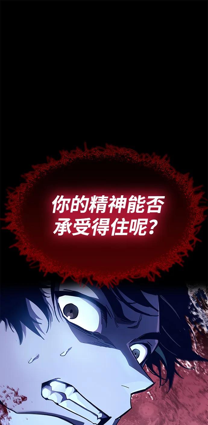 《隐瞒黑历史的玩家》第50话 第86页