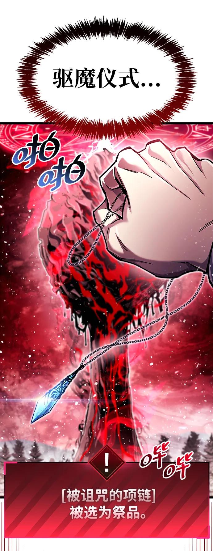 《隐瞒黑历史的玩家》第50话 第42页