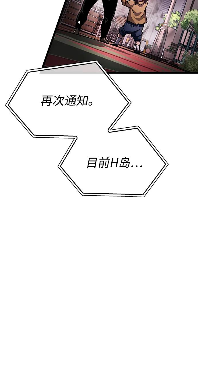 《隐瞒黑历史的玩家》第50话 第30页