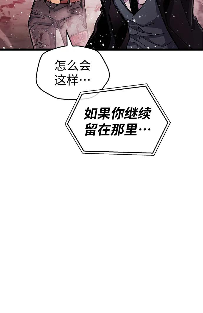 《隐瞒黑历史的玩家》第50话 第38页