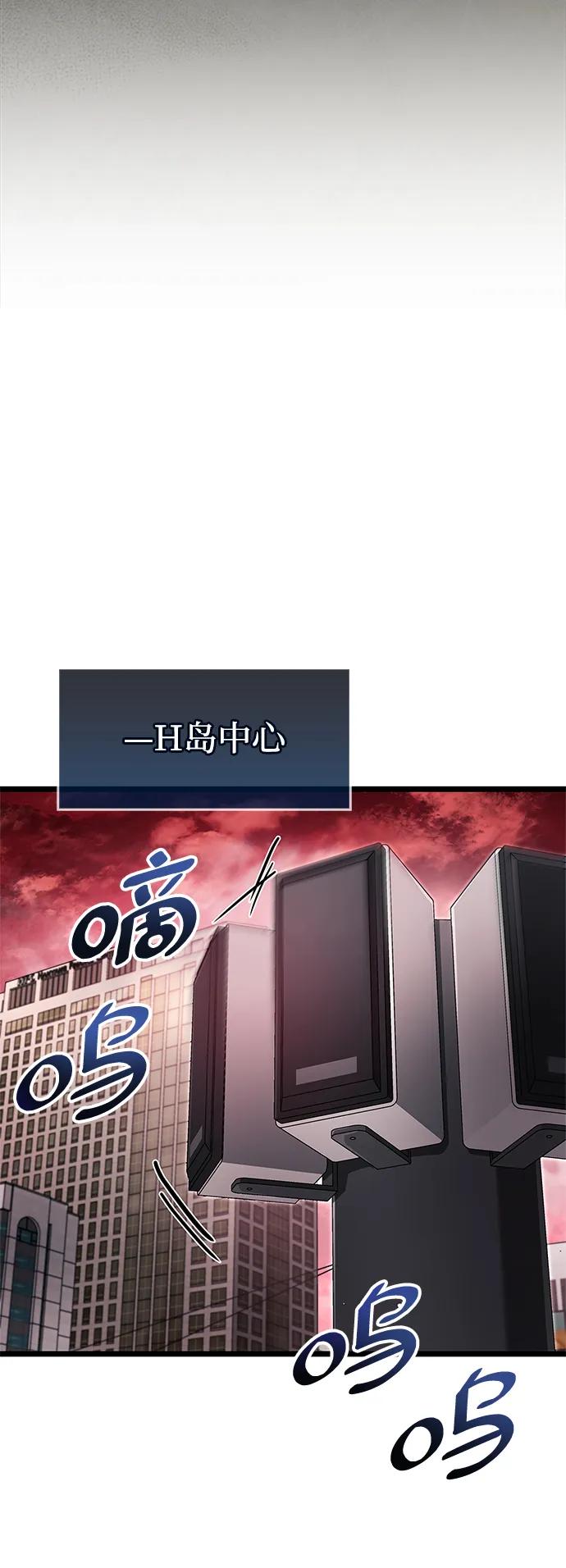 《隐瞒黑历史的玩家》第50话 第27页