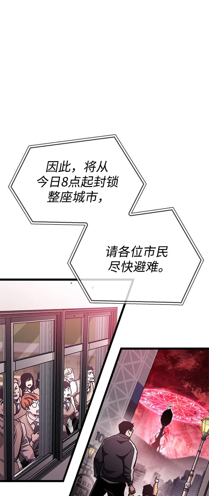 《隐瞒黑历史的玩家》第50话 第29页
