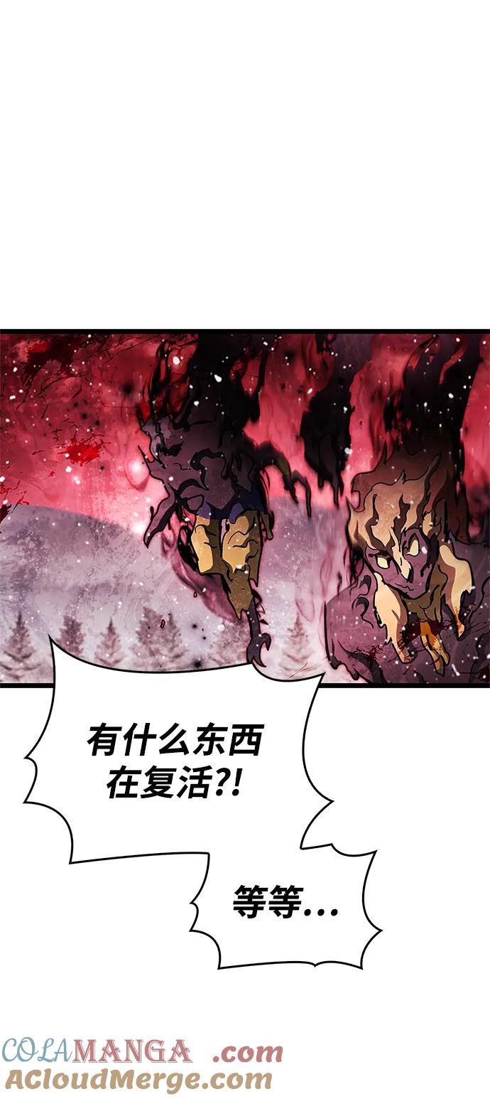 《隐瞒黑历史的玩家》第50话 第76页