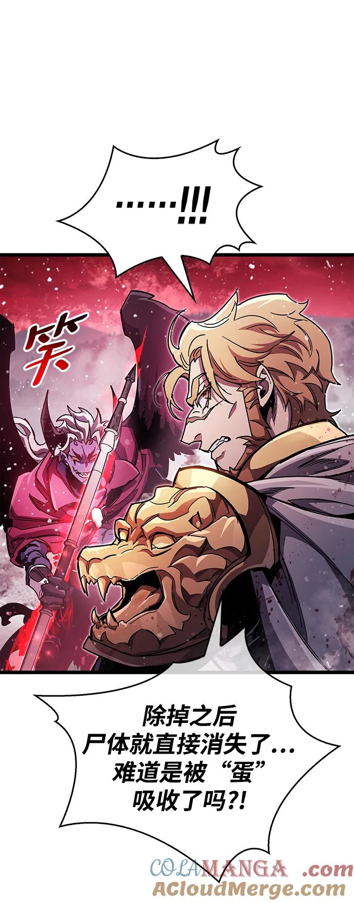《隐瞒黑历史的玩家》第50话 第79页