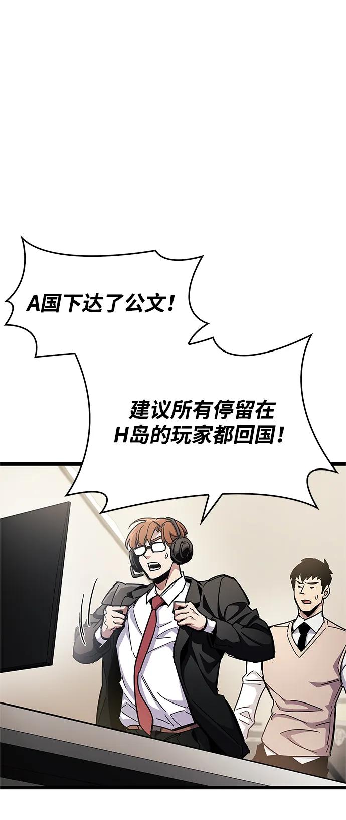 《隐瞒黑历史的玩家》第50话 第36页
