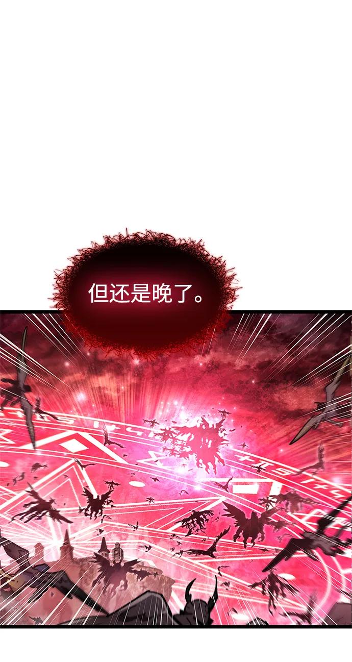 《隐瞒黑历史的玩家》第50话 第20页