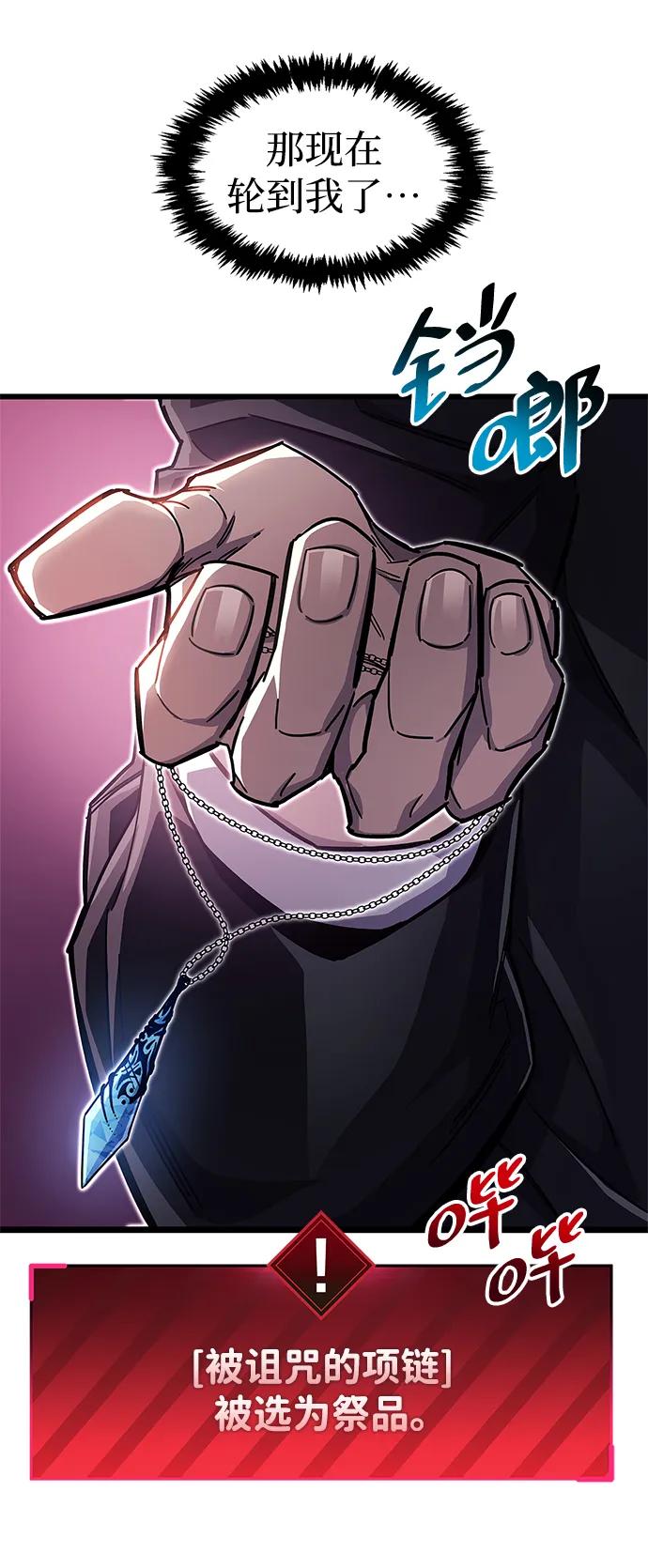 《隐瞒黑历史的玩家》第50话 第68页