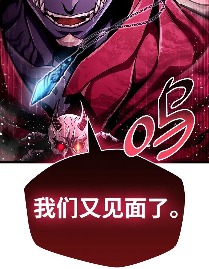 《隐瞒黑历史的玩家》第50话 第44页