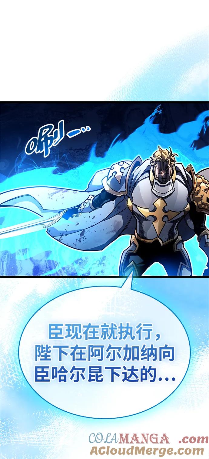 《隐瞒黑历史的玩家》第50话 第64页