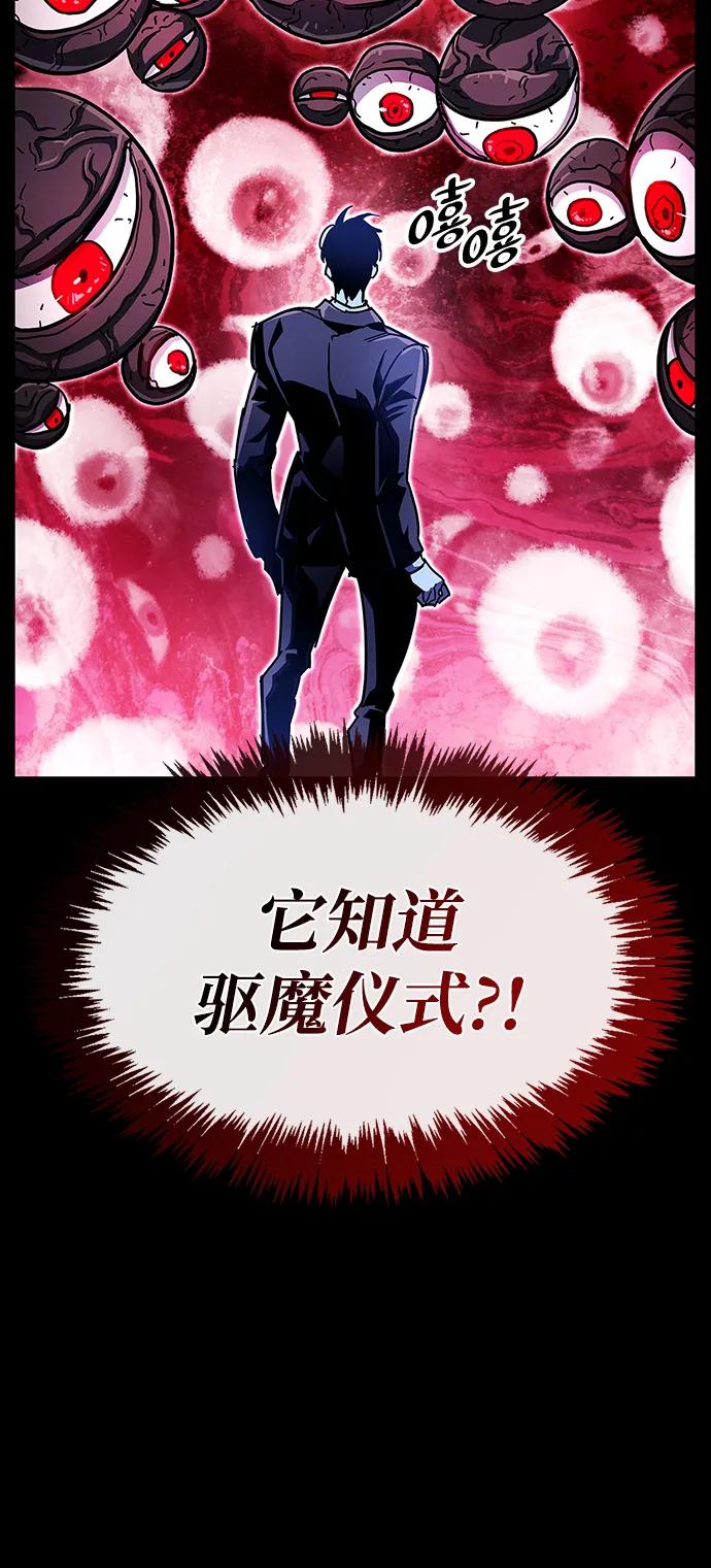 《隐瞒黑历史的玩家》第50话 第83页