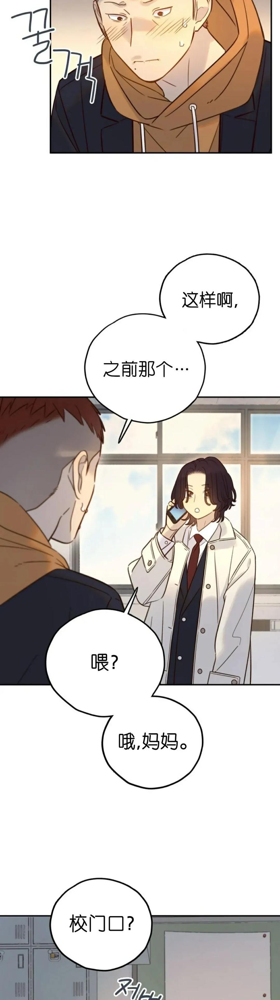 《伟大的的母爱》第50话 第18页