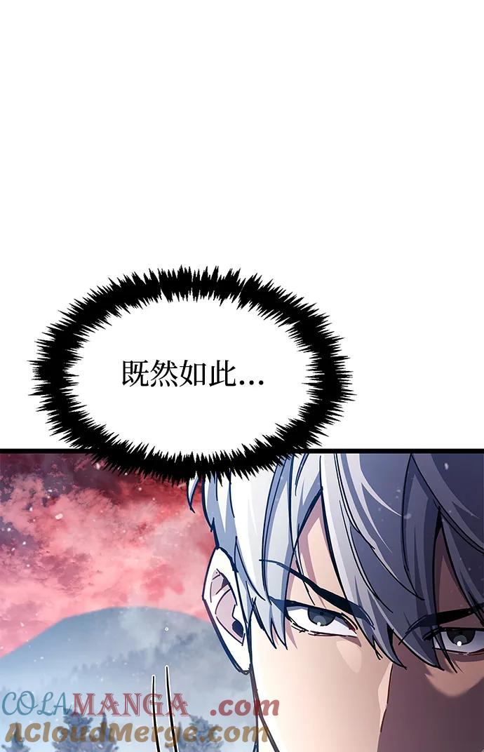 《隐瞒黑历史的玩家》第50话 第61页