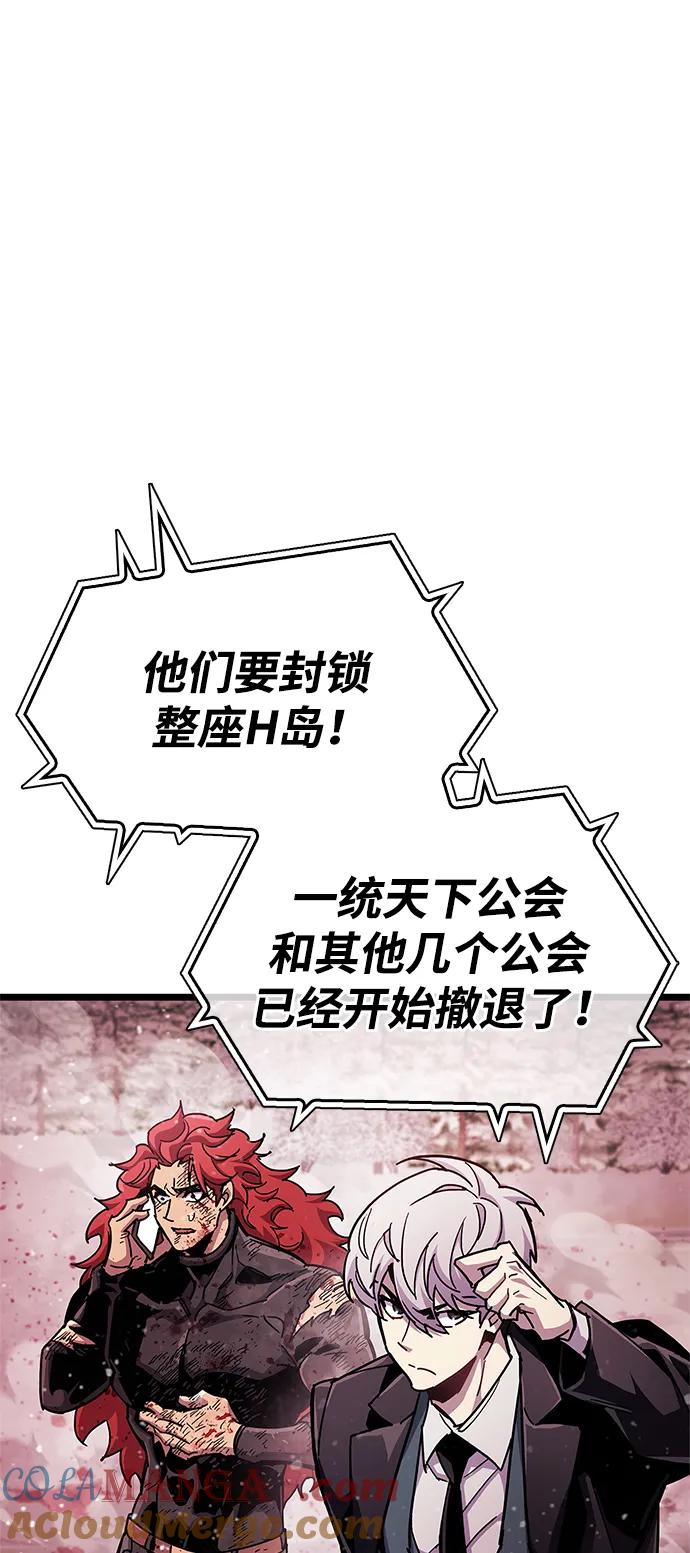 《隐瞒黑历史的玩家》第50话 第37页