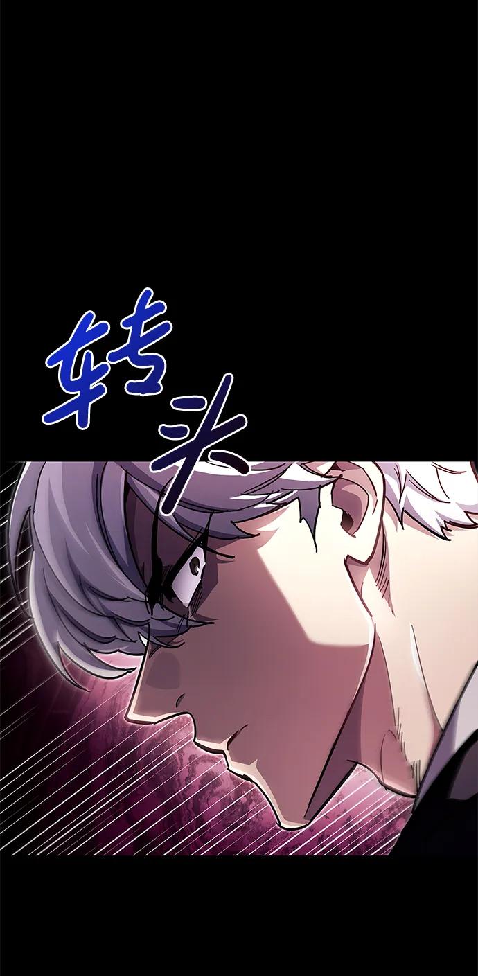 《隐瞒黑历史的玩家》第50话 第72页