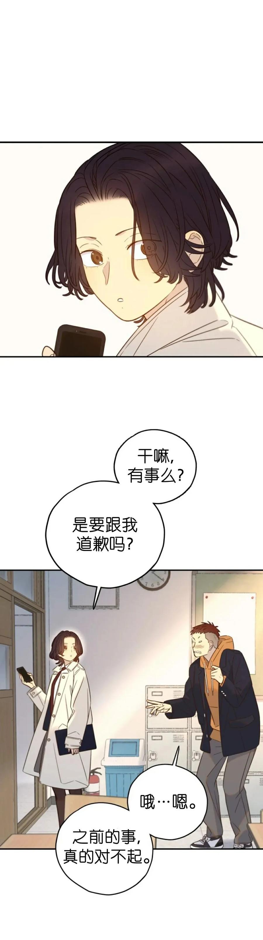 《伟大的的母爱》第50话 第20页