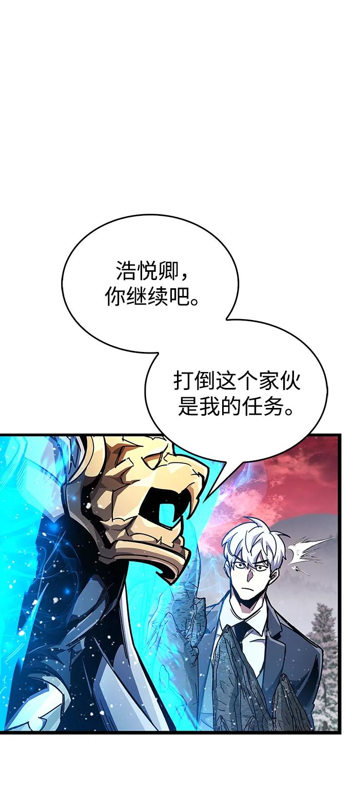 《隐瞒黑历史的玩家》第50话 第60页