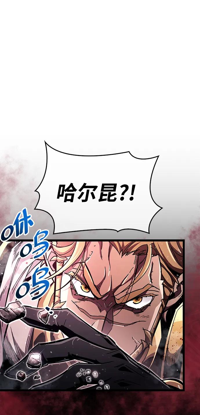 《隐瞒黑历史的玩家》第50话 第54页