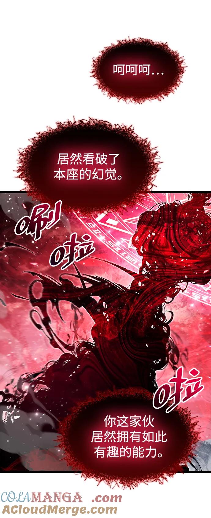 《隐瞒黑历史的玩家》第50话 第19页