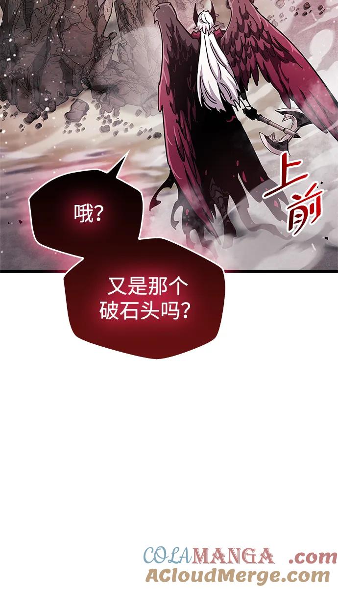 《隐瞒黑历史的玩家》第50话 第49页