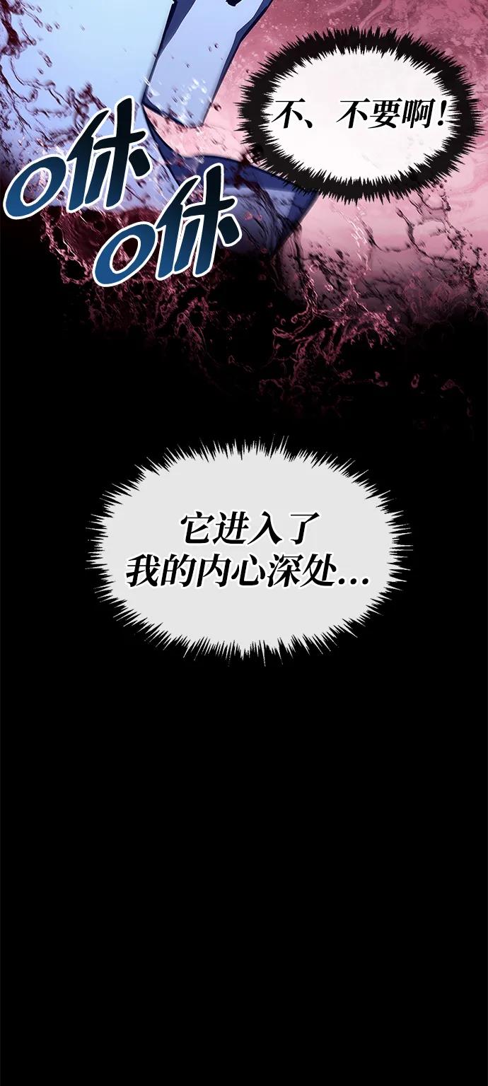 《隐瞒黑历史的玩家》第50话 第87页