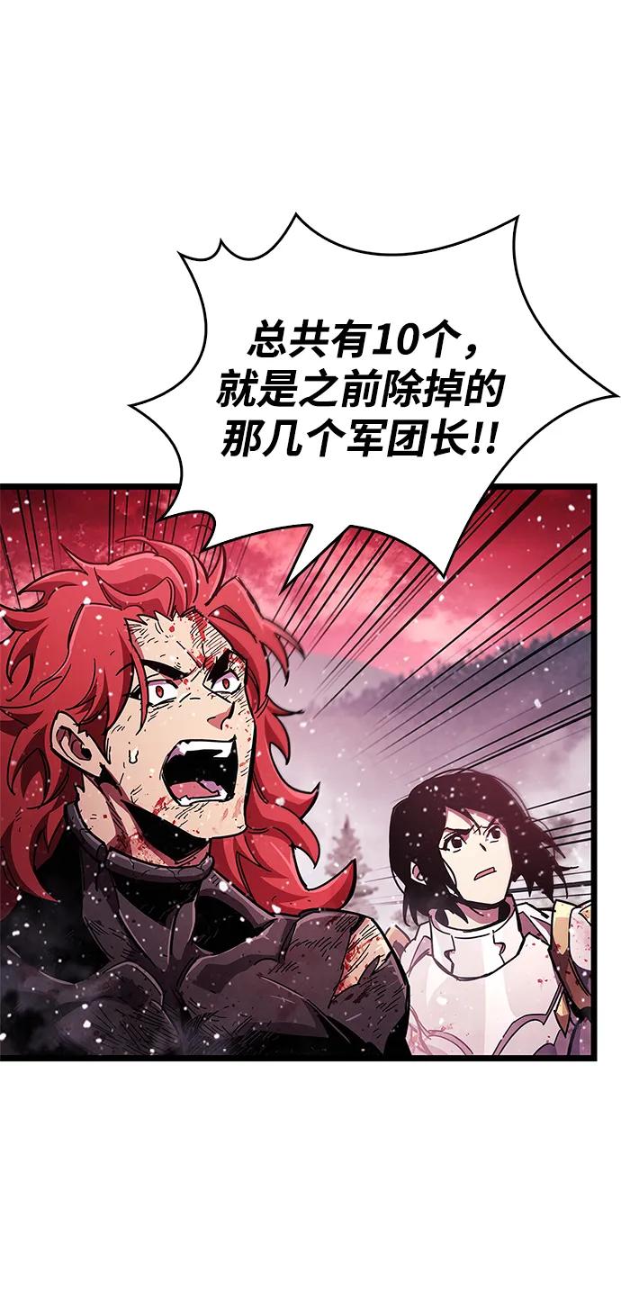 《隐瞒黑历史的玩家》第50话 第78页