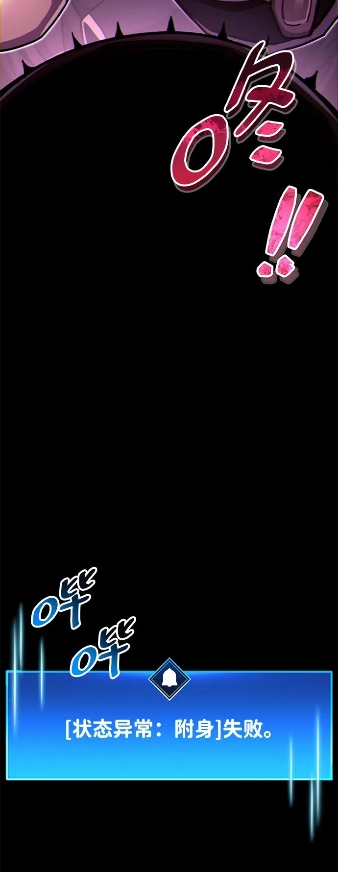 《隐瞒黑历史的玩家》第50话 第95页
