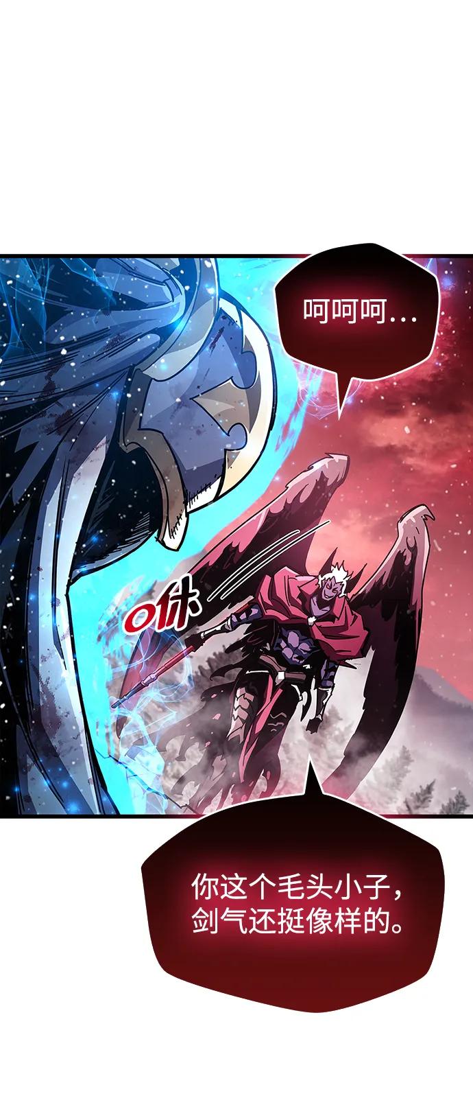 《隐瞒黑历史的玩家》第50话 第59页