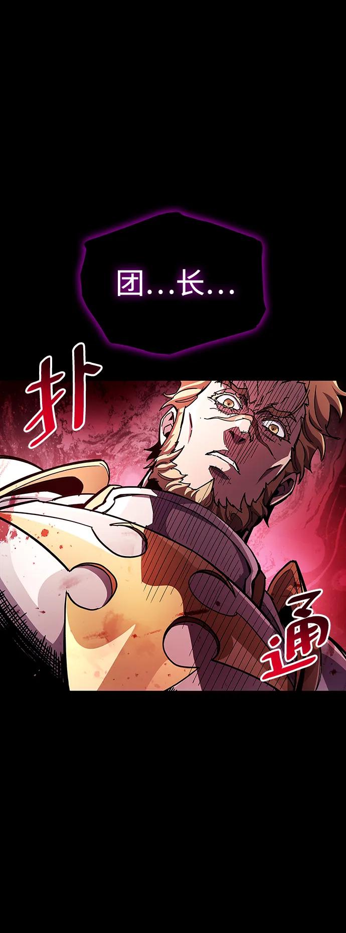 《隐瞒黑历史的玩家》第50话 第8页