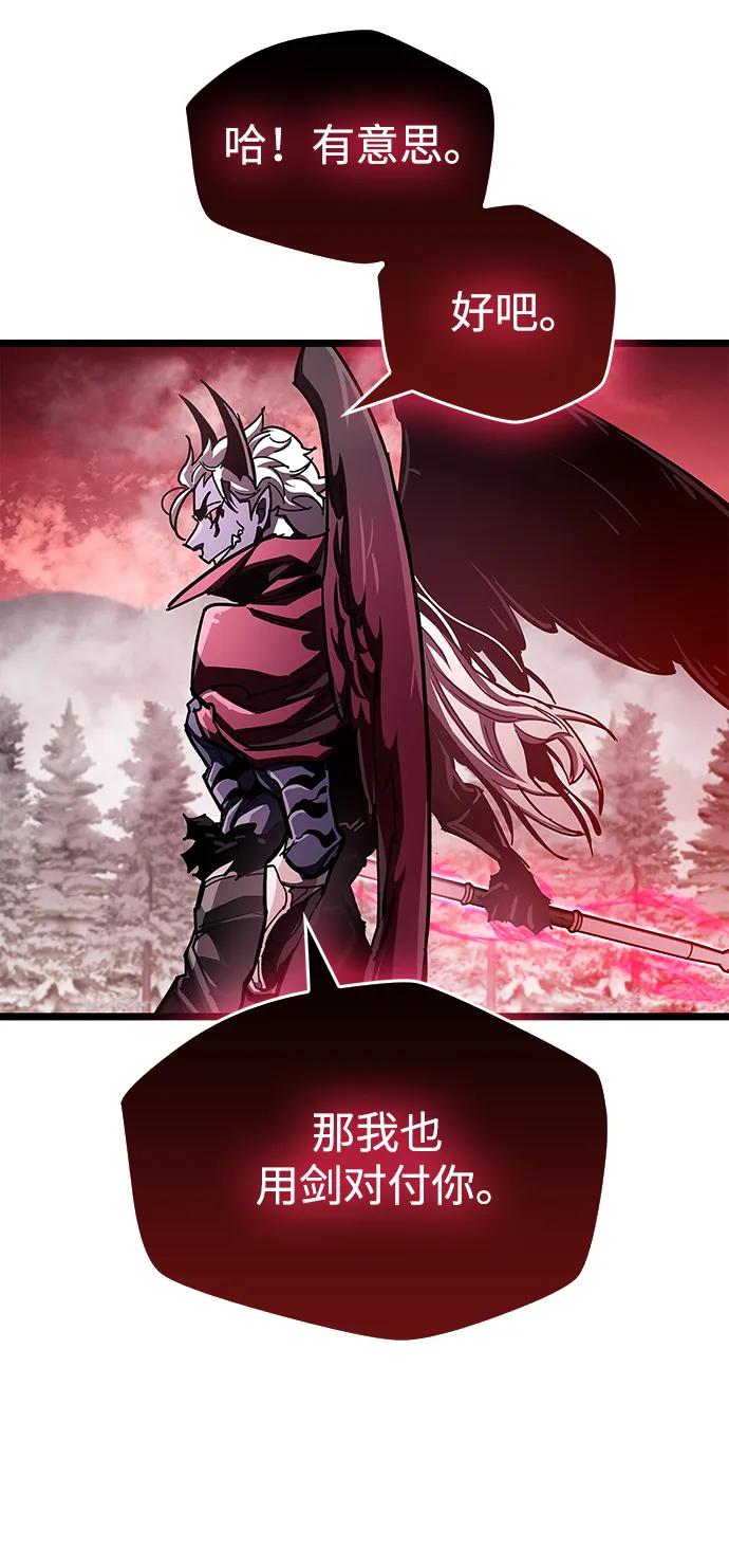 《隐瞒黑历史的玩家》第50话 第63页