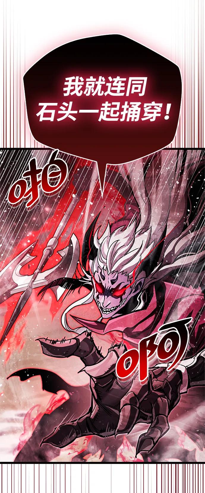 《隐瞒黑历史的玩家》第50话 第51页