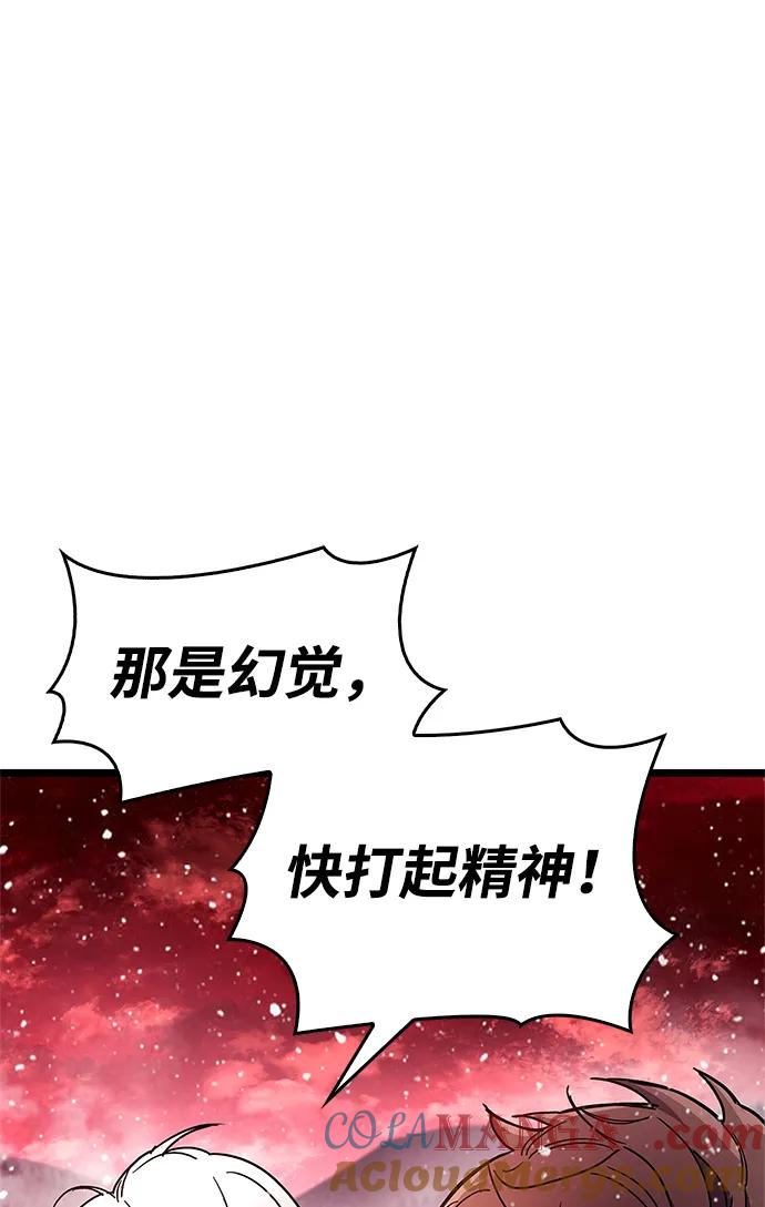 《隐瞒黑历史的玩家》第50话 第13页
