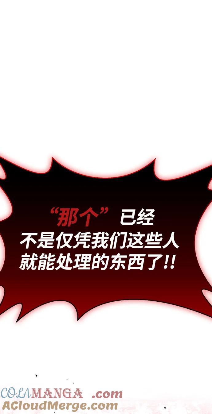 《隐瞒黑历史的玩家》第50话 第34页