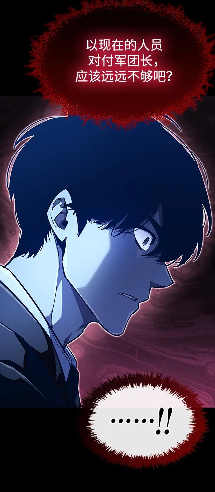 《隐瞒黑历史的玩家》第50话 第81页