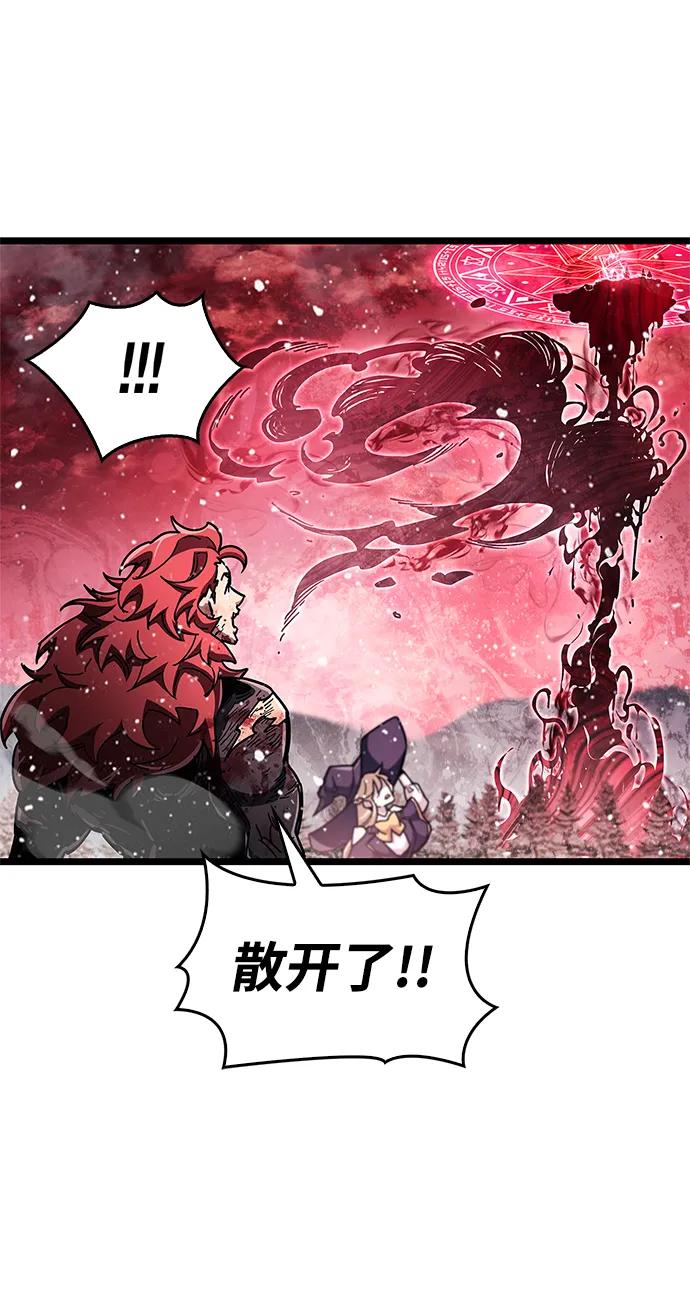 《隐瞒黑历史的玩家》第50话 第17页