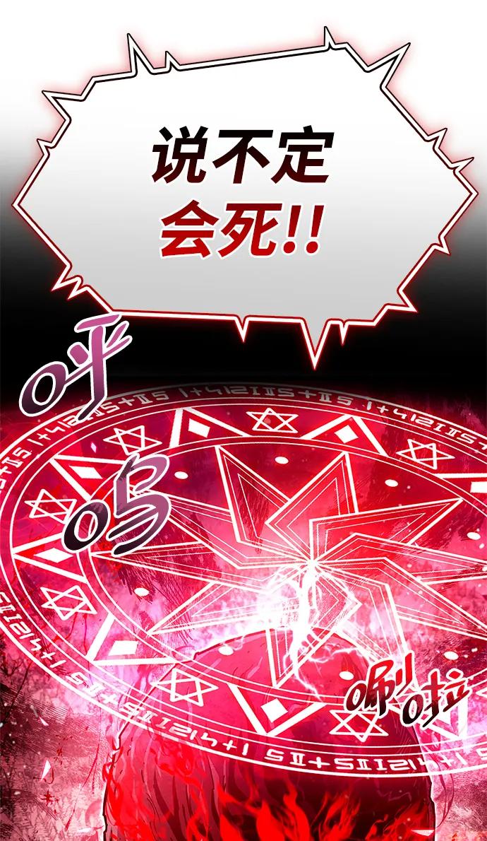 《隐瞒黑历史的玩家》第50话 第39页