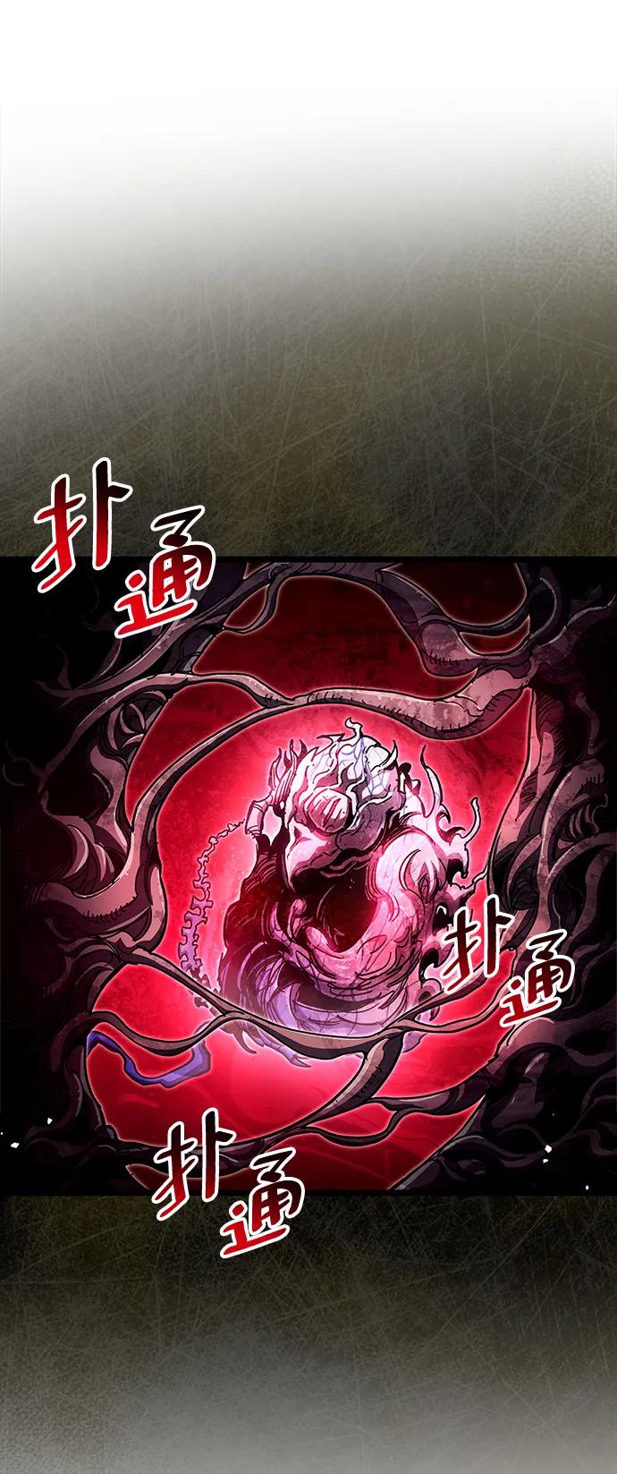 《隐瞒黑历史的玩家》第50话 第26页