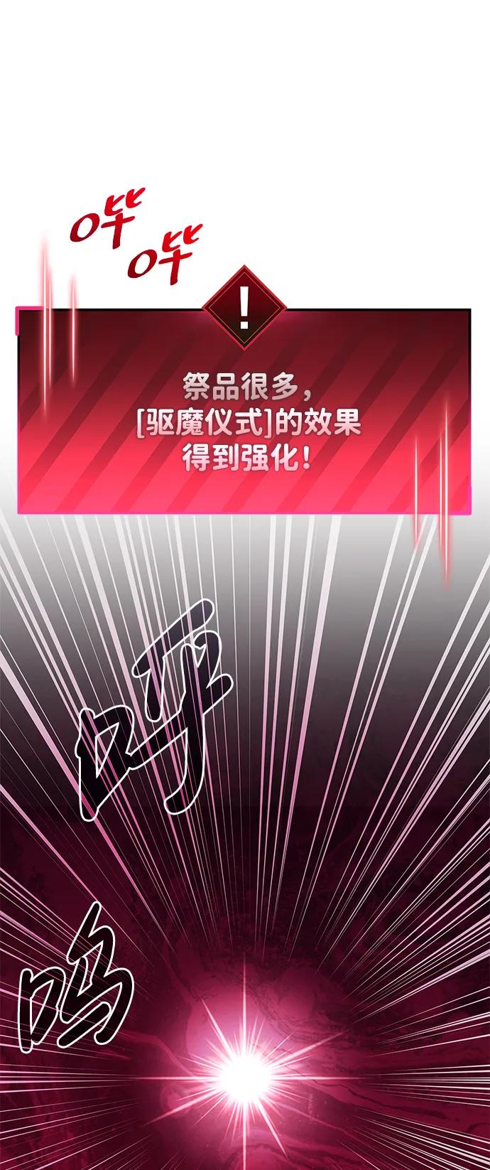 《隐瞒黑历史的玩家》第51话 第32页
