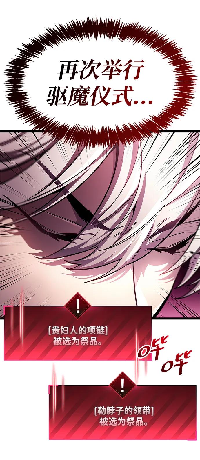 《隐瞒黑历史的玩家》第51话 第31页